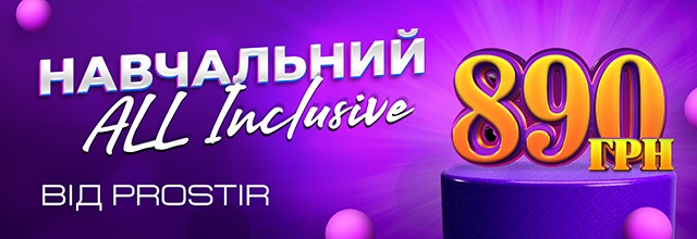 All Inclusive 2026 I